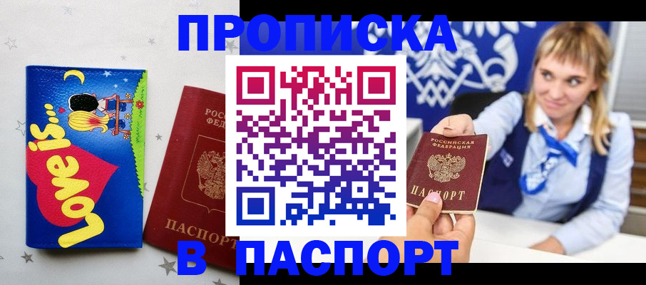 временная регистрация собственник в Вилючинске