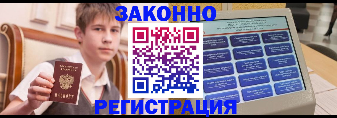 временная прописка в Вилючинске